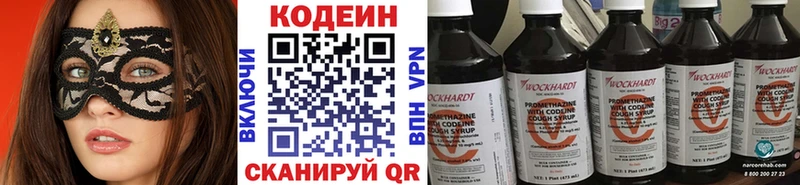 купить наркотик  Пролетарск  Codein Purple Drank 